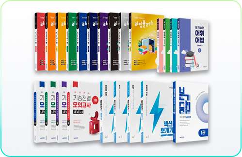 오름클래스 AI국어 내신·수능 맞춤 대비