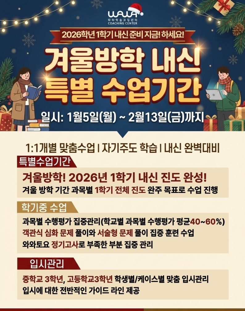 오름클래스 시지고 학원 내부
