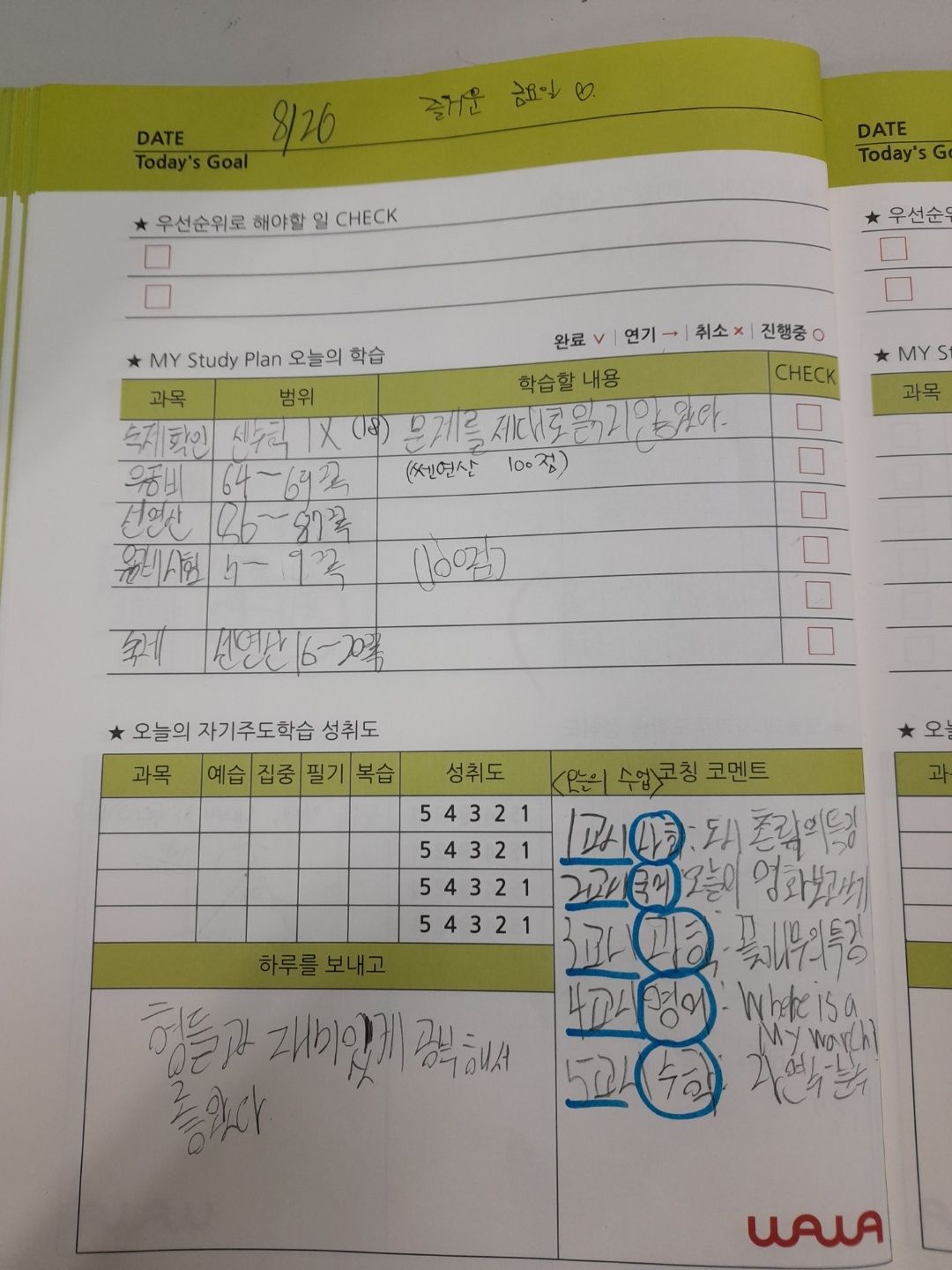 오름클래스 자란초 학원 내부