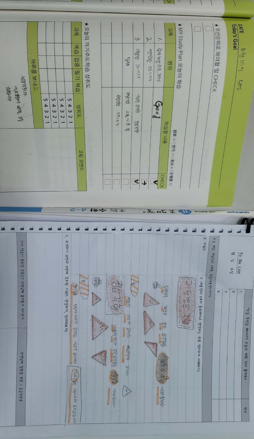 오름클래스 자란초 학원 내부