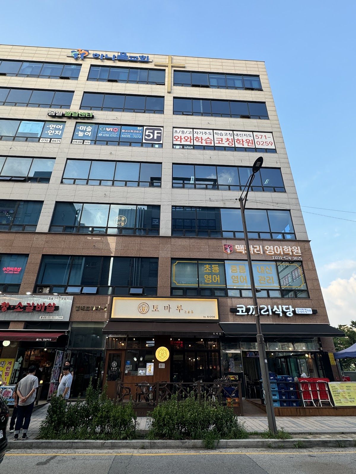 오름클래스 화접중 학원 내부