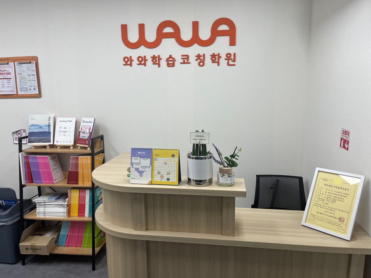 오름클래스 월봉초 학원 내부