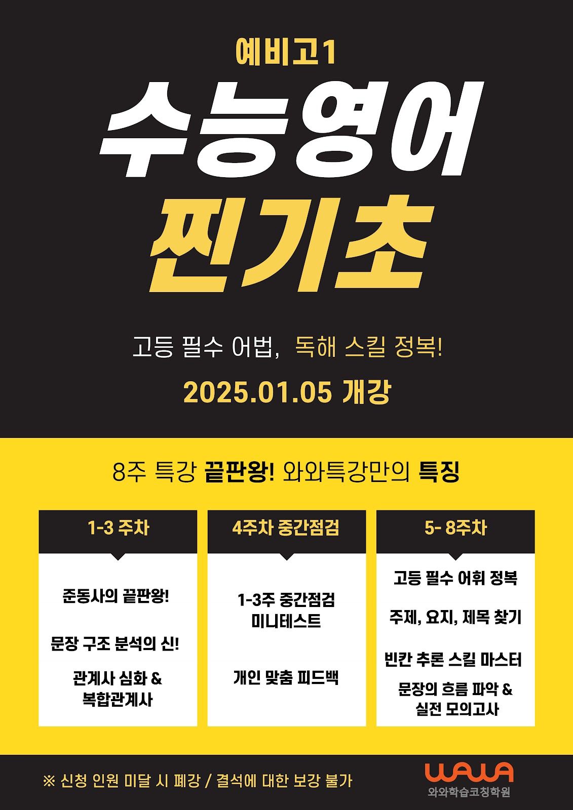 오름클래스 구암중 학원 내부