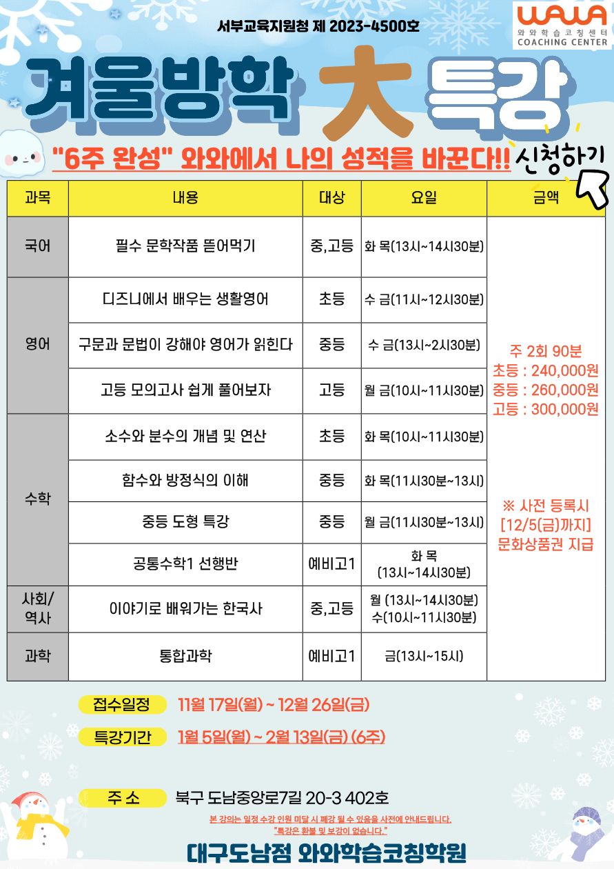 오름클래스 도남초 학원 내부