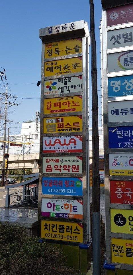 오름클래스 당중초 학원 내부