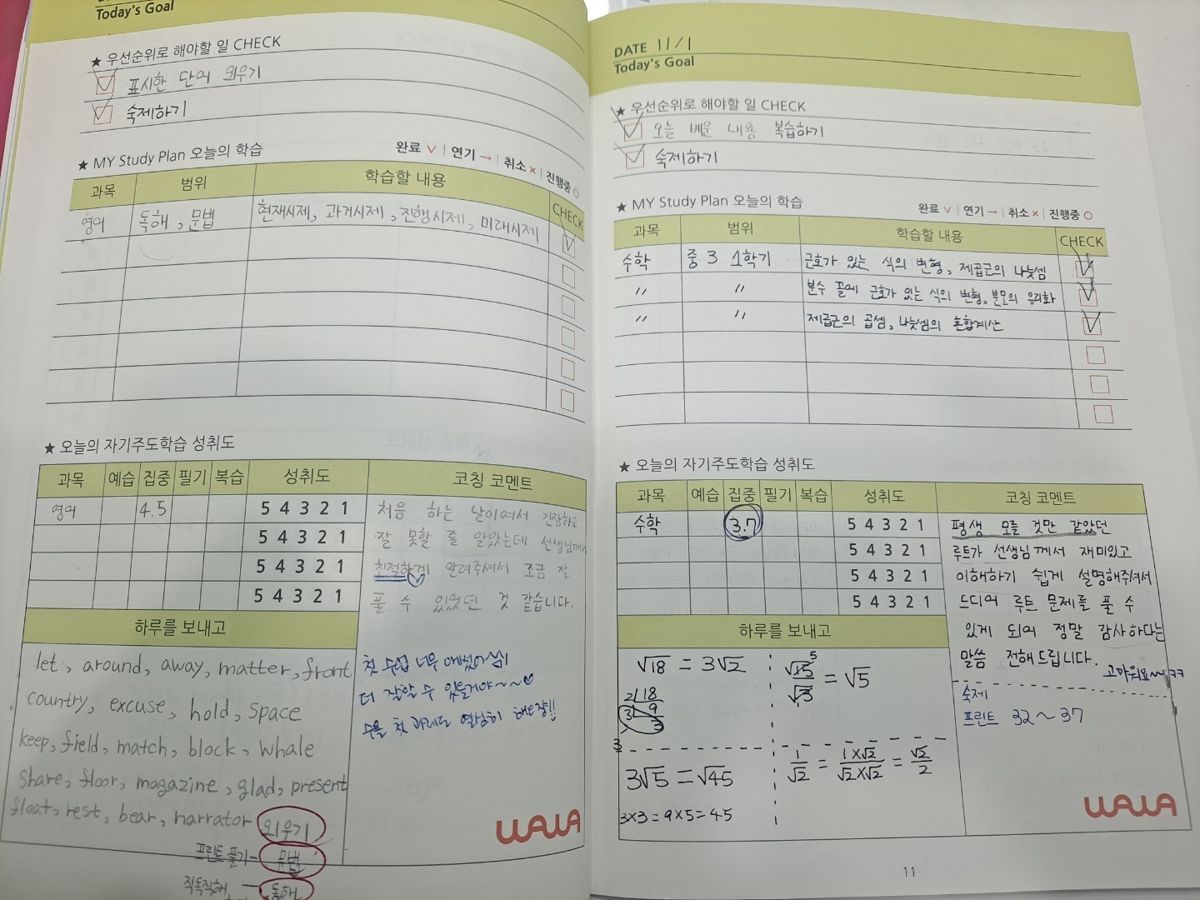 오름클래스 당중초 학원 내부
