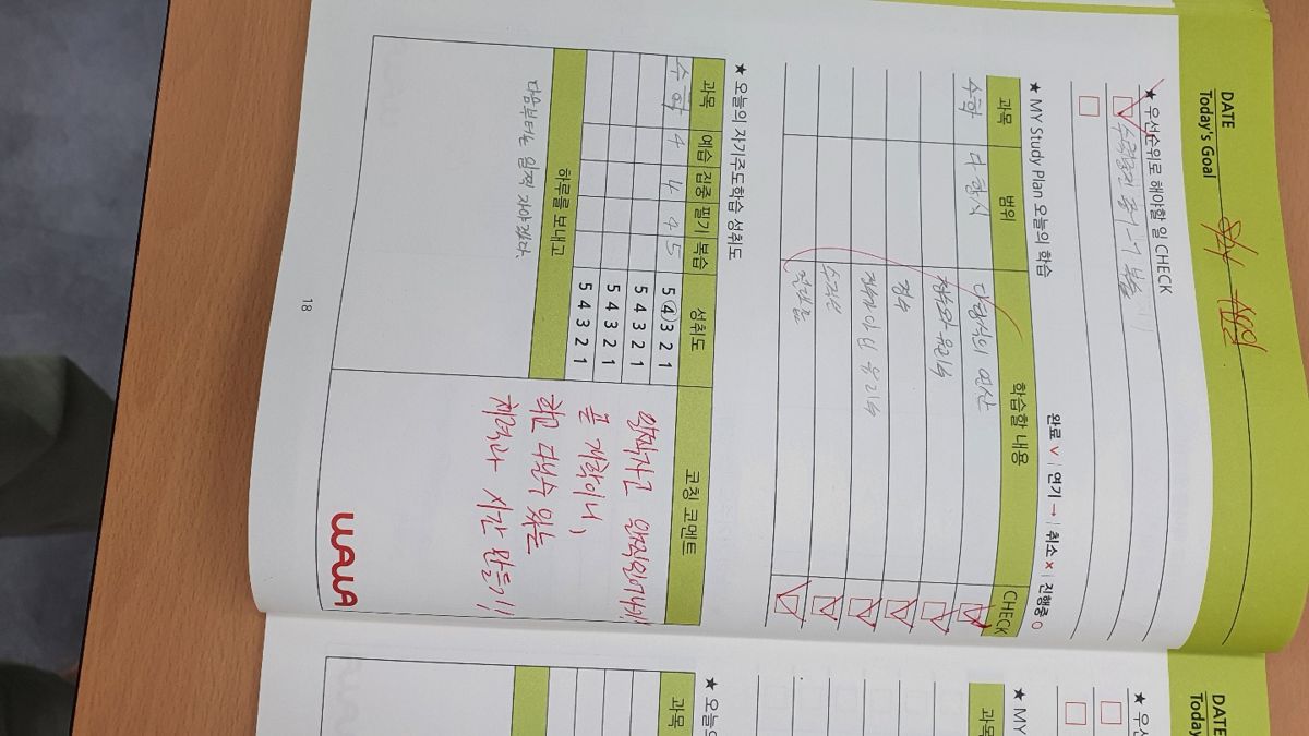 오름클래스 대건고 학원 내부