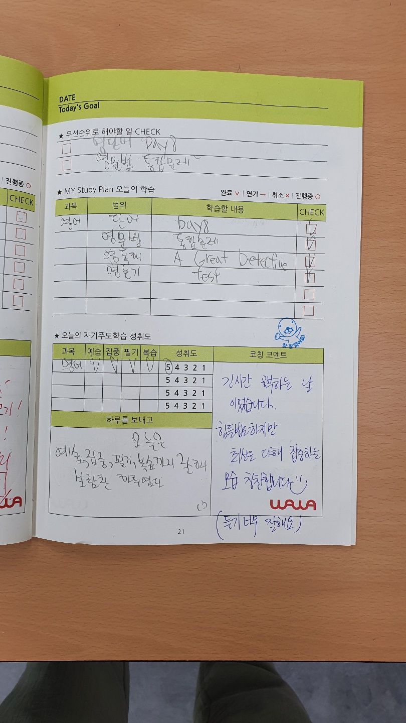 오름클래스 대건고 학원 내부
