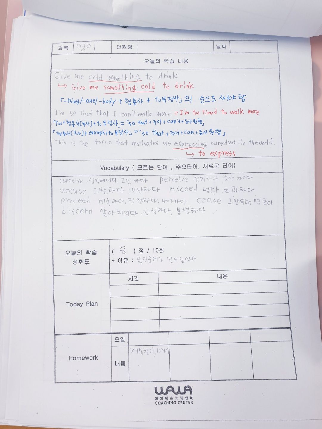 오름클래스 서연고 학원 내부