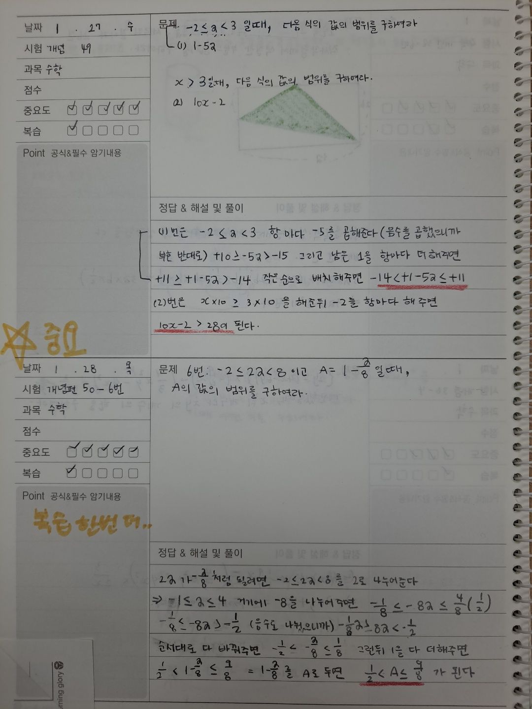 오름클래스 진관고 학원 내부