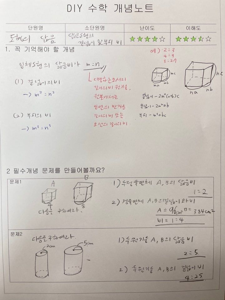 오름클래스 진관고 학원 내부