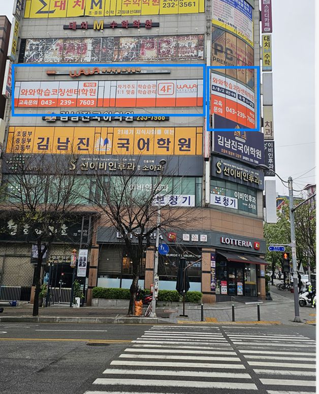 오름클래스 개신초 학원 내부