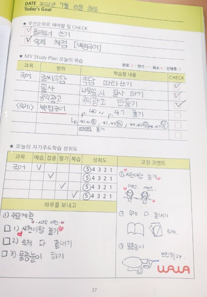 오름클래스 가재울초 학원 내부