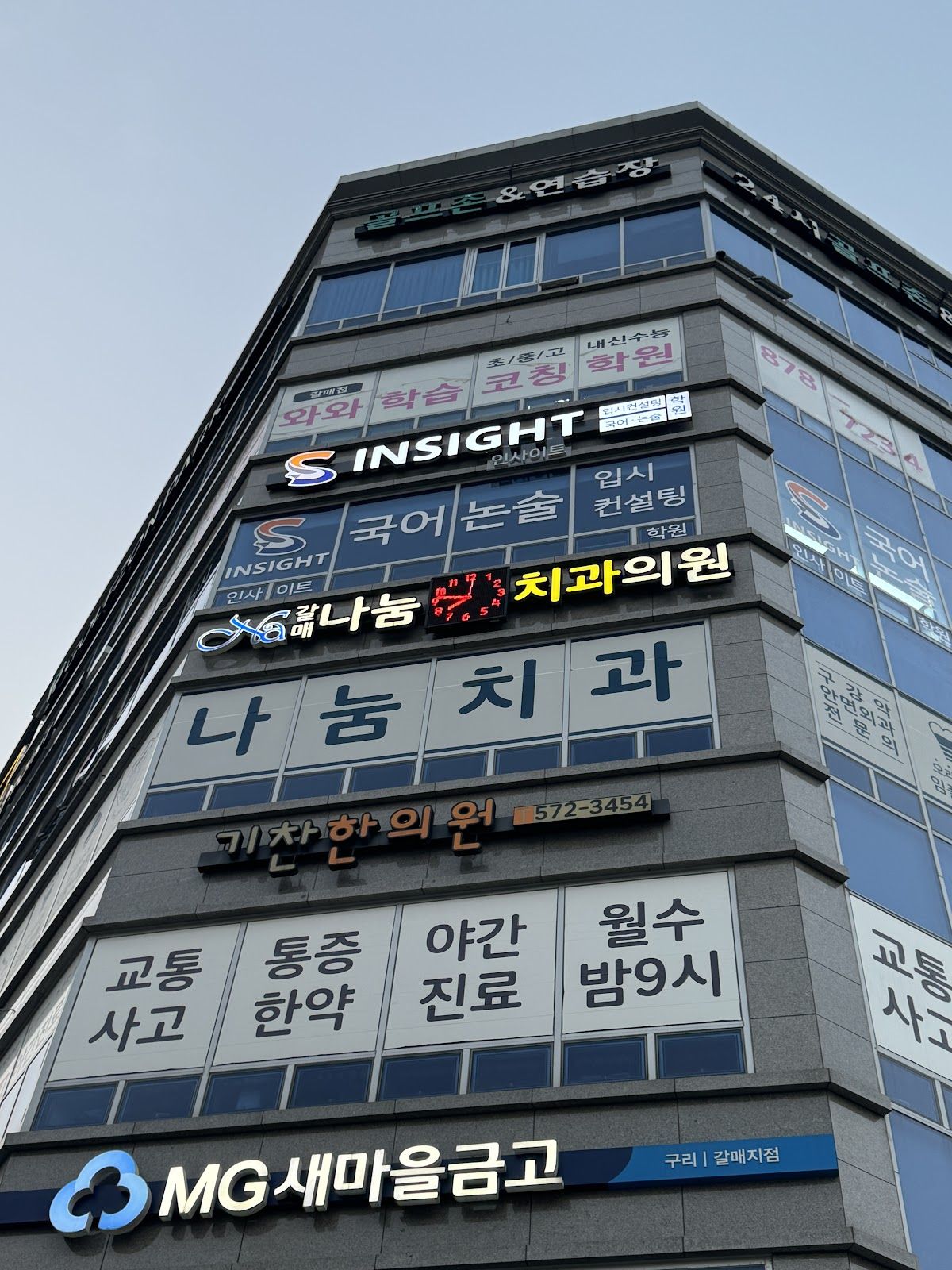 오름클래스 갈매중 학원 내부