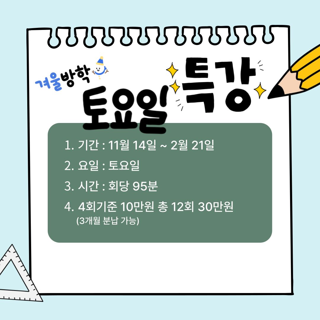 오름클래스 구월점
