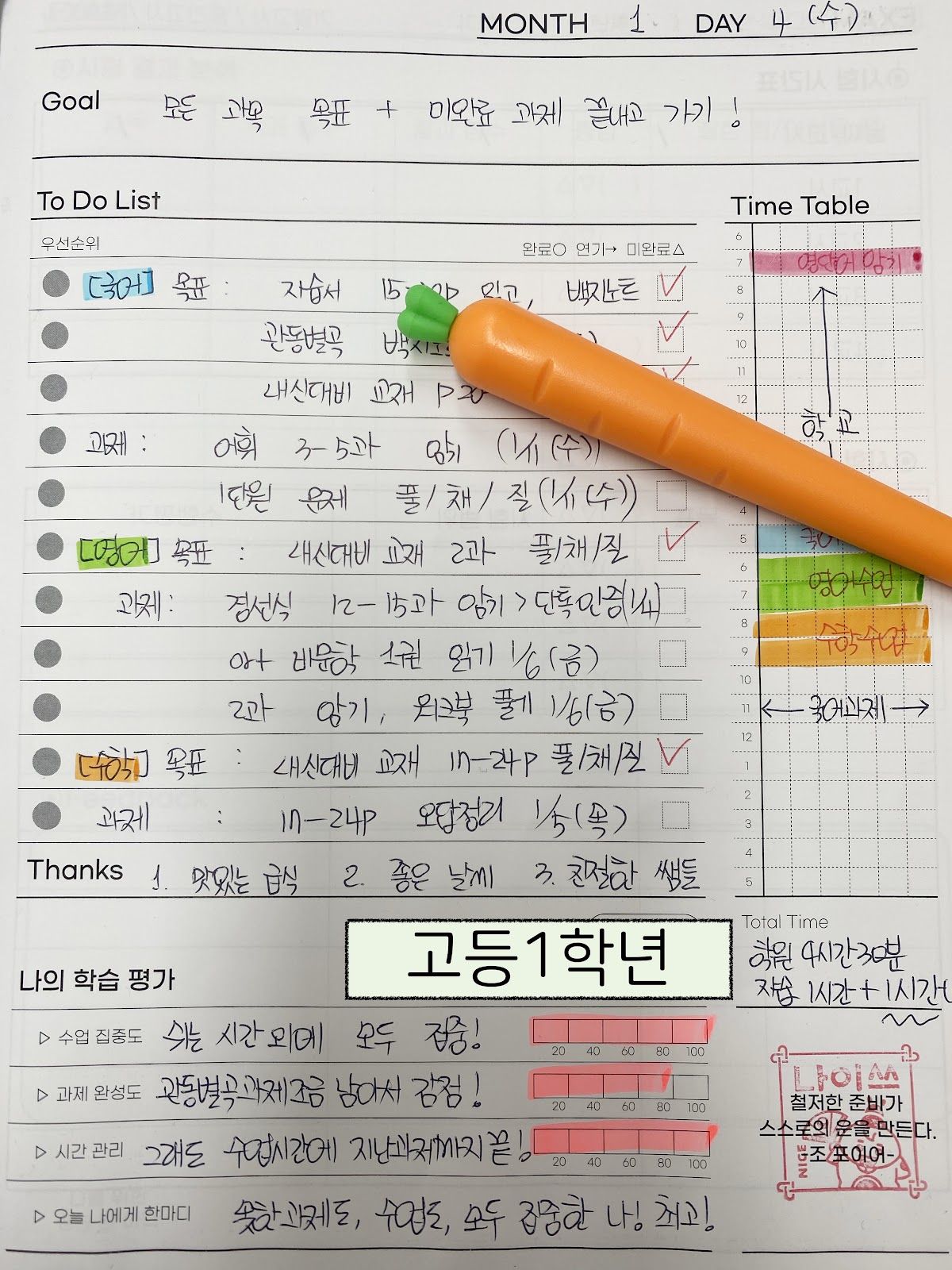 오름클래스 아람초 학원 내부