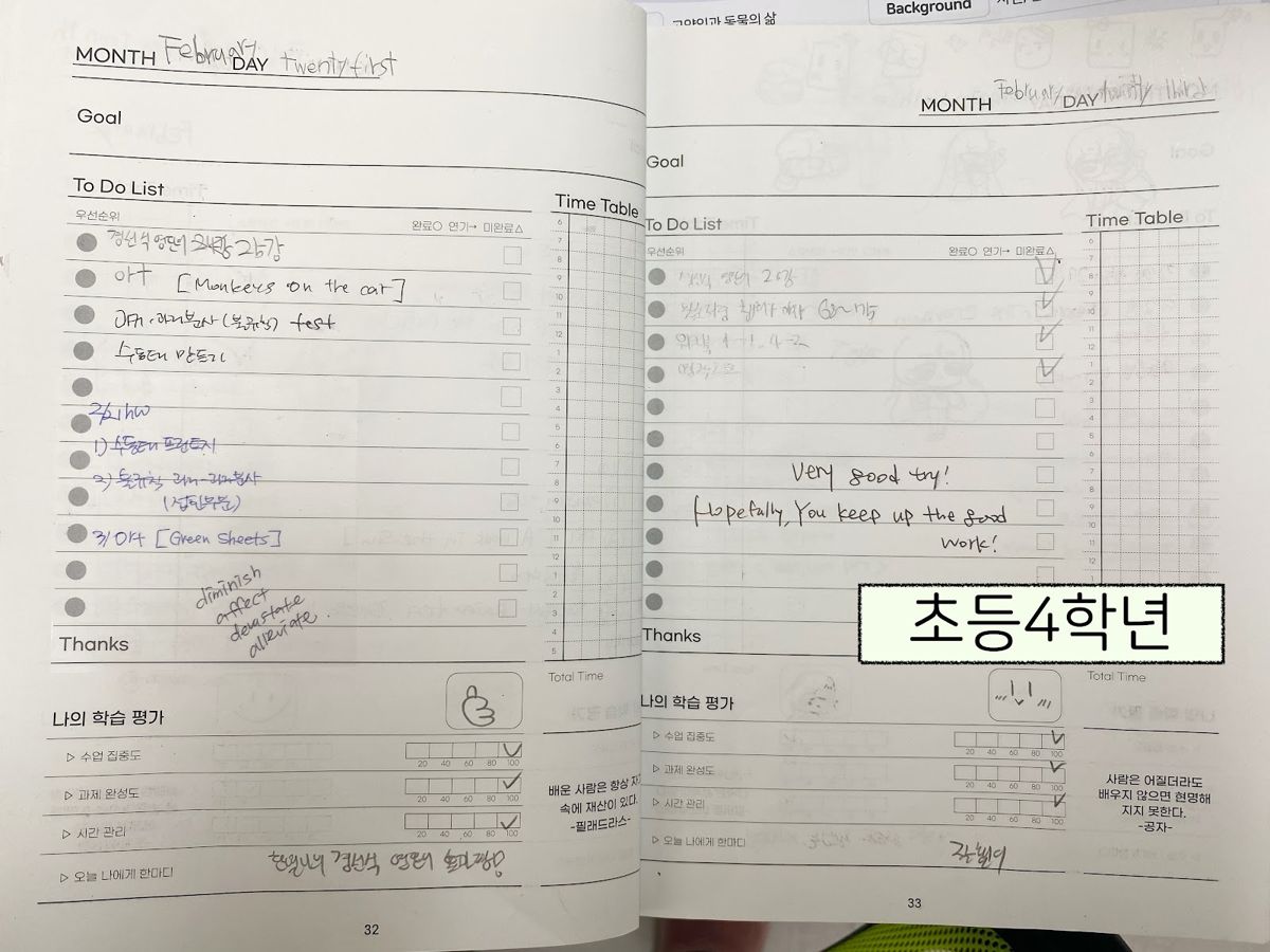 오름클래스 아람초 학원 내부