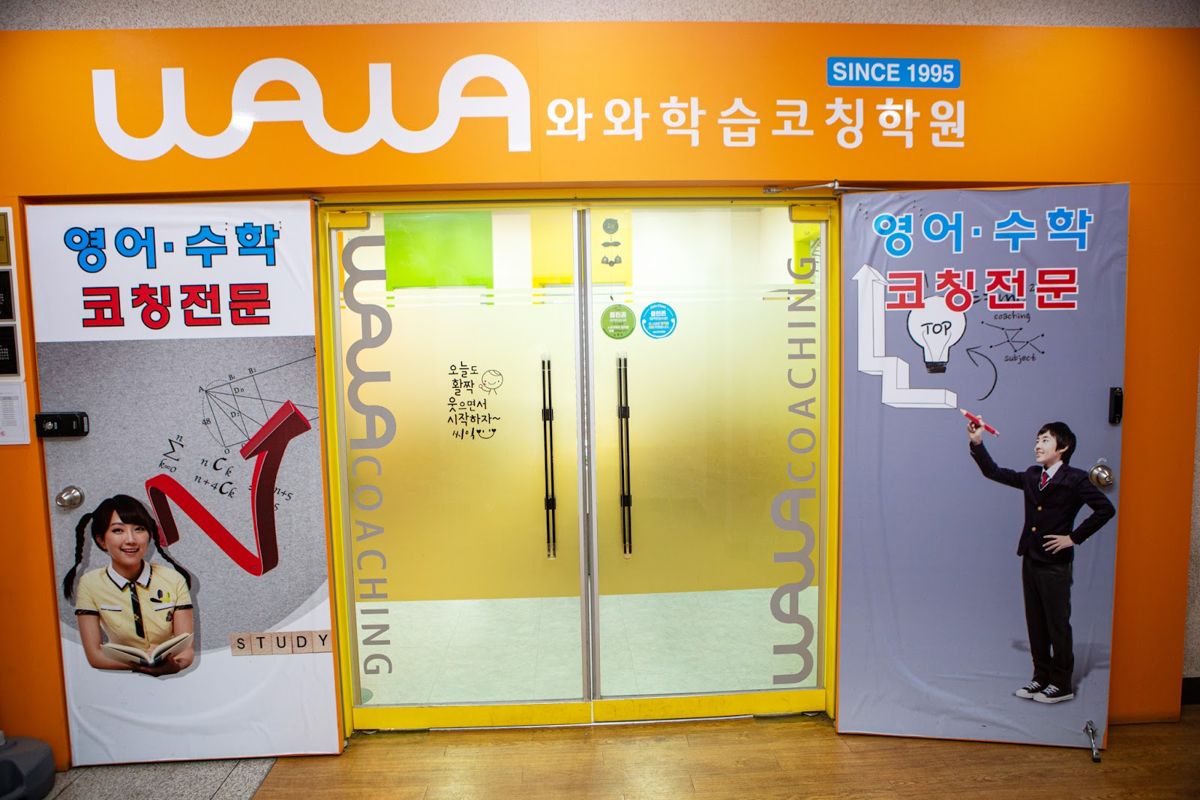 오름클래스 하계중 학원 내부