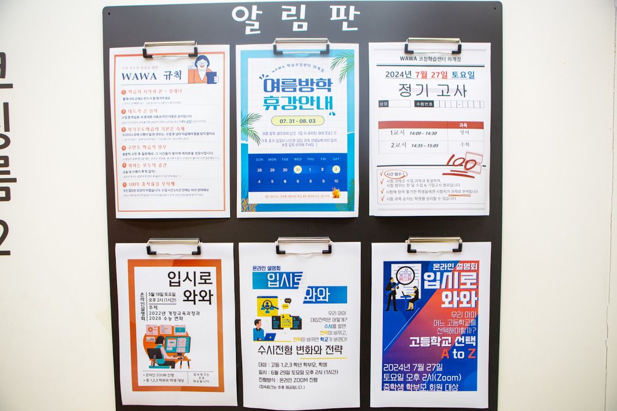 오름클래스 하계점