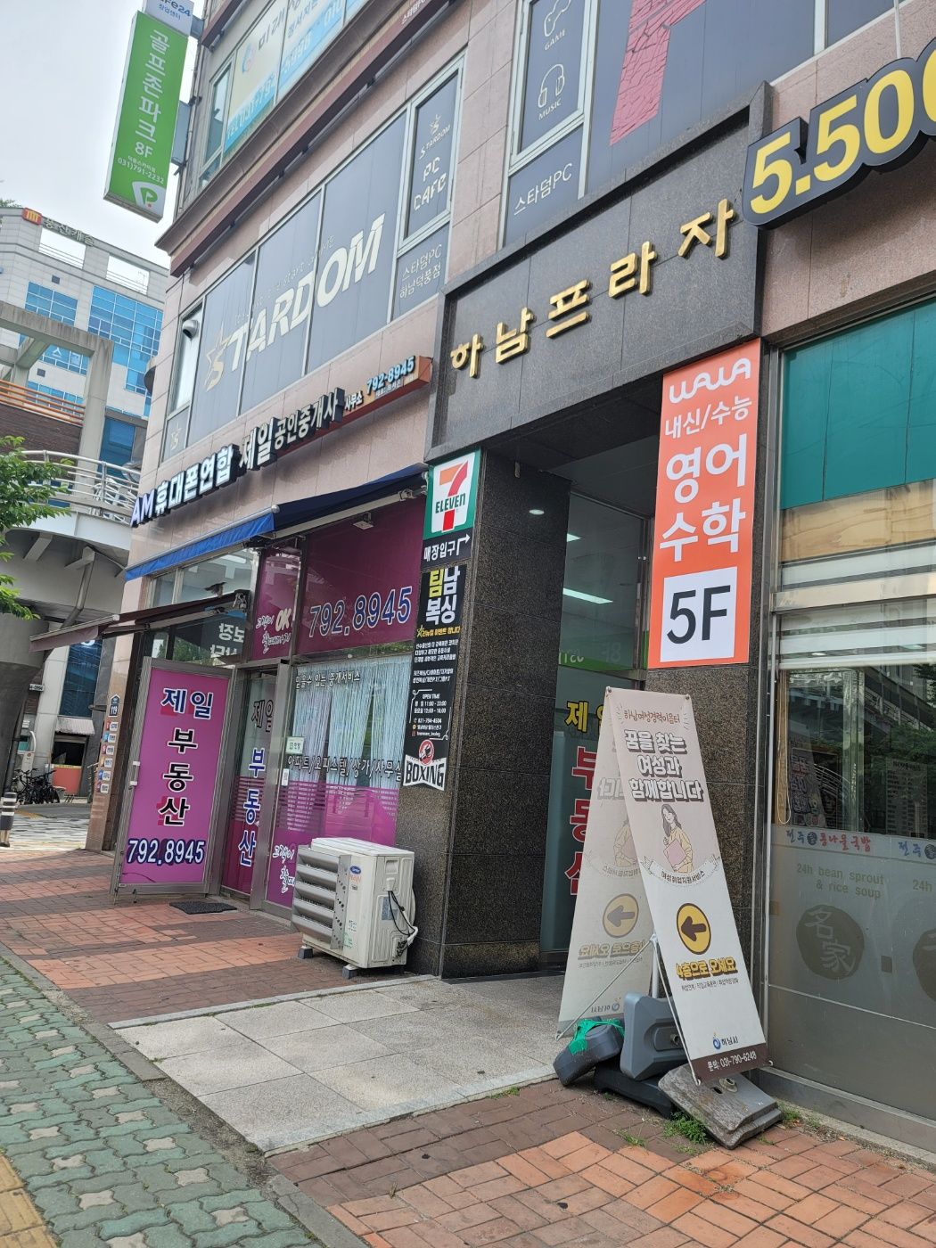 오름클래스 감일고 학원 내부