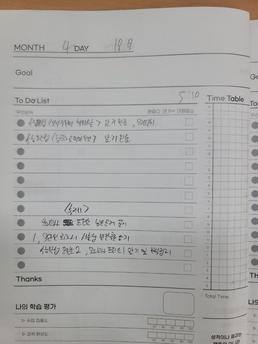 오름클래스 감일고 학원 내부