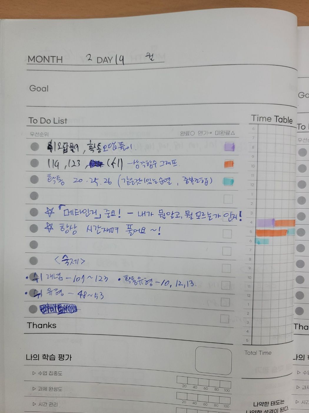오름클래스 하남풍산점