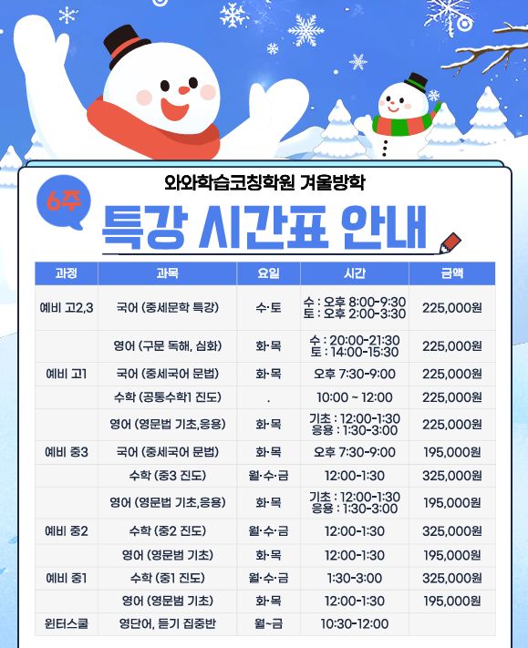 오름클래스 판곡초 학원 내부