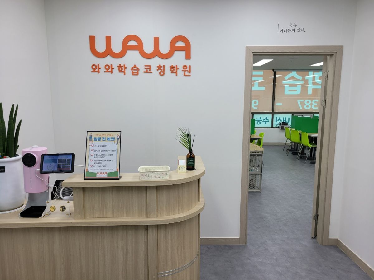 오름클래스 이충점