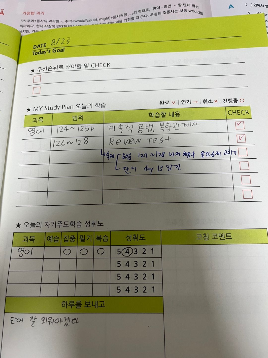 오름클래스 굴포초 학원 내부