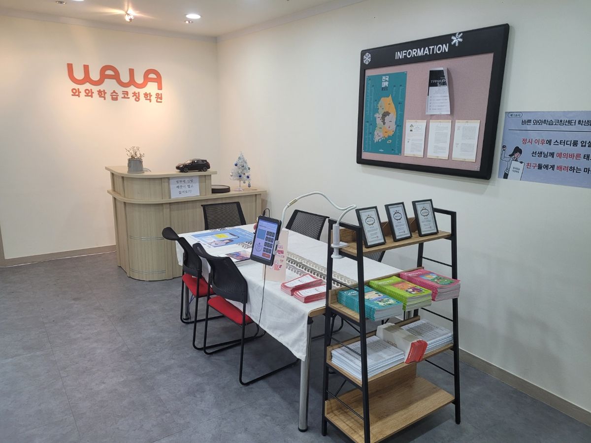오름클래스 인천삼산점