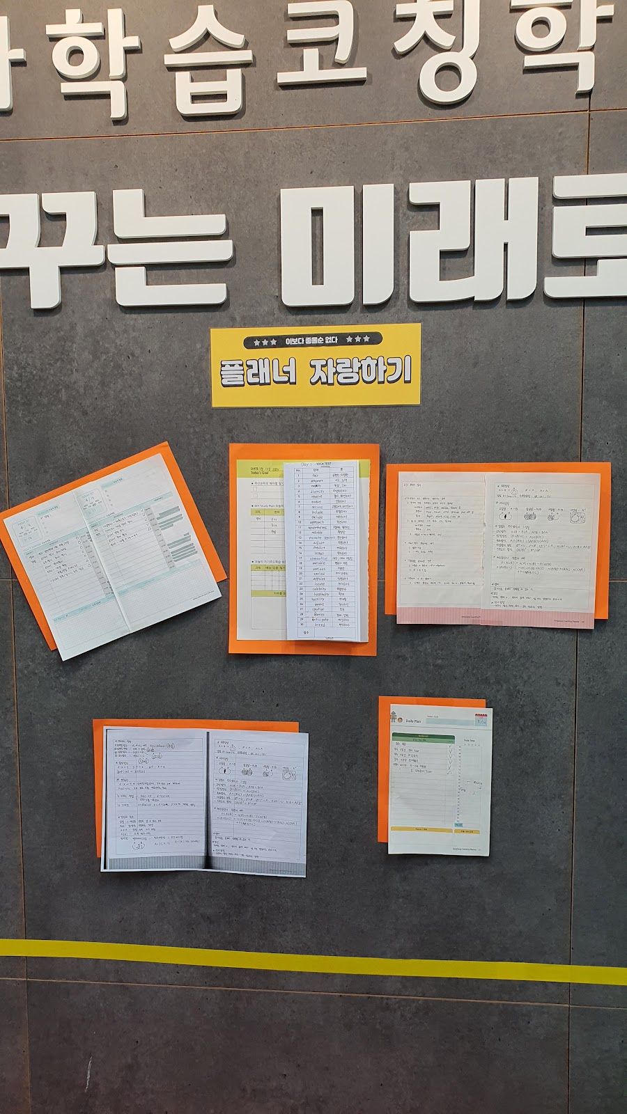 오름클래스 진말초 학원 내부