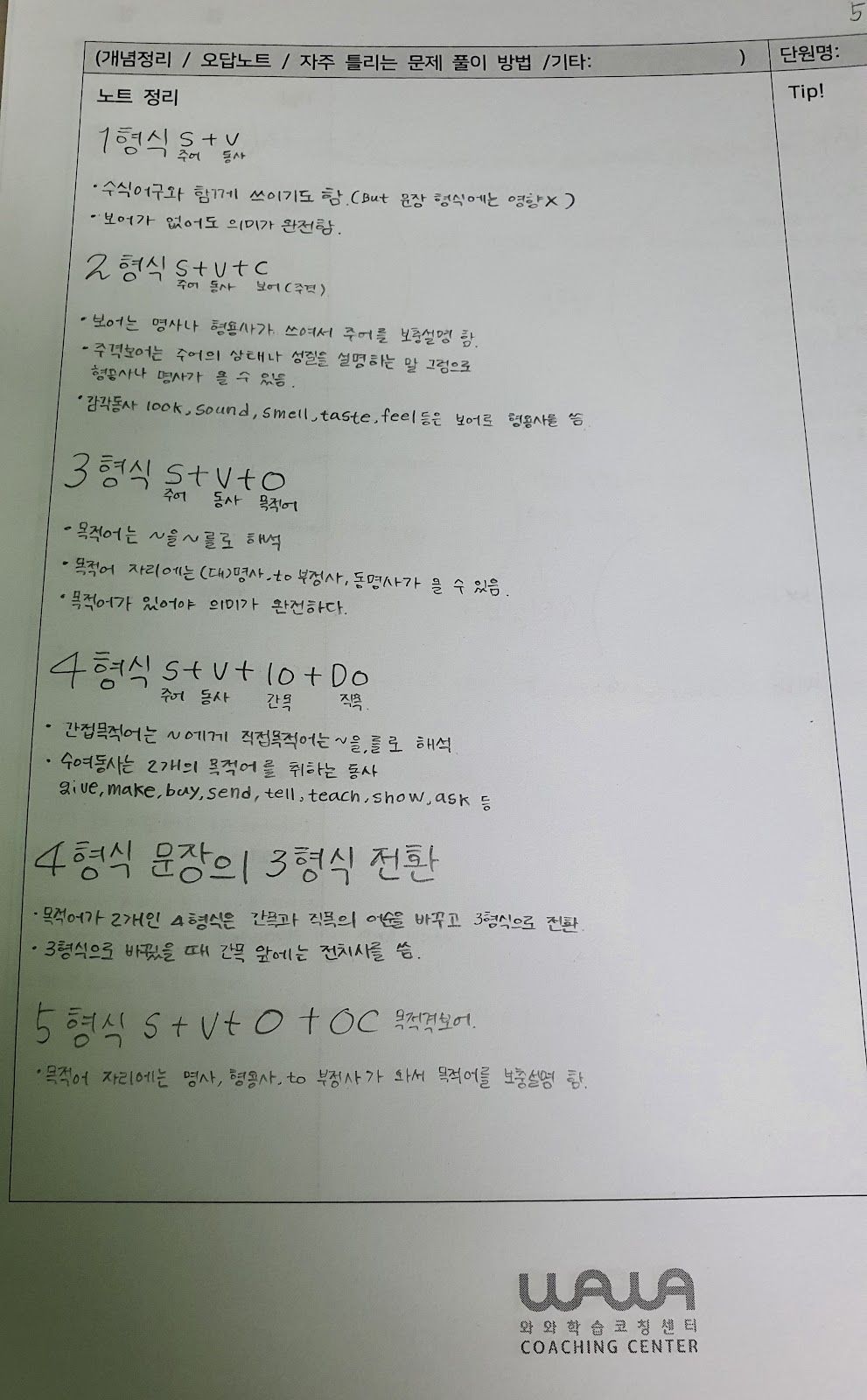 오름클래스 진말초 학원 내부
