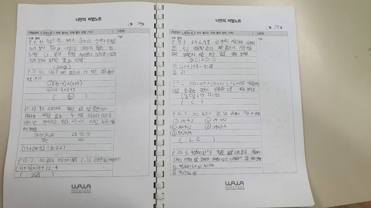 오름클래스 장곡점