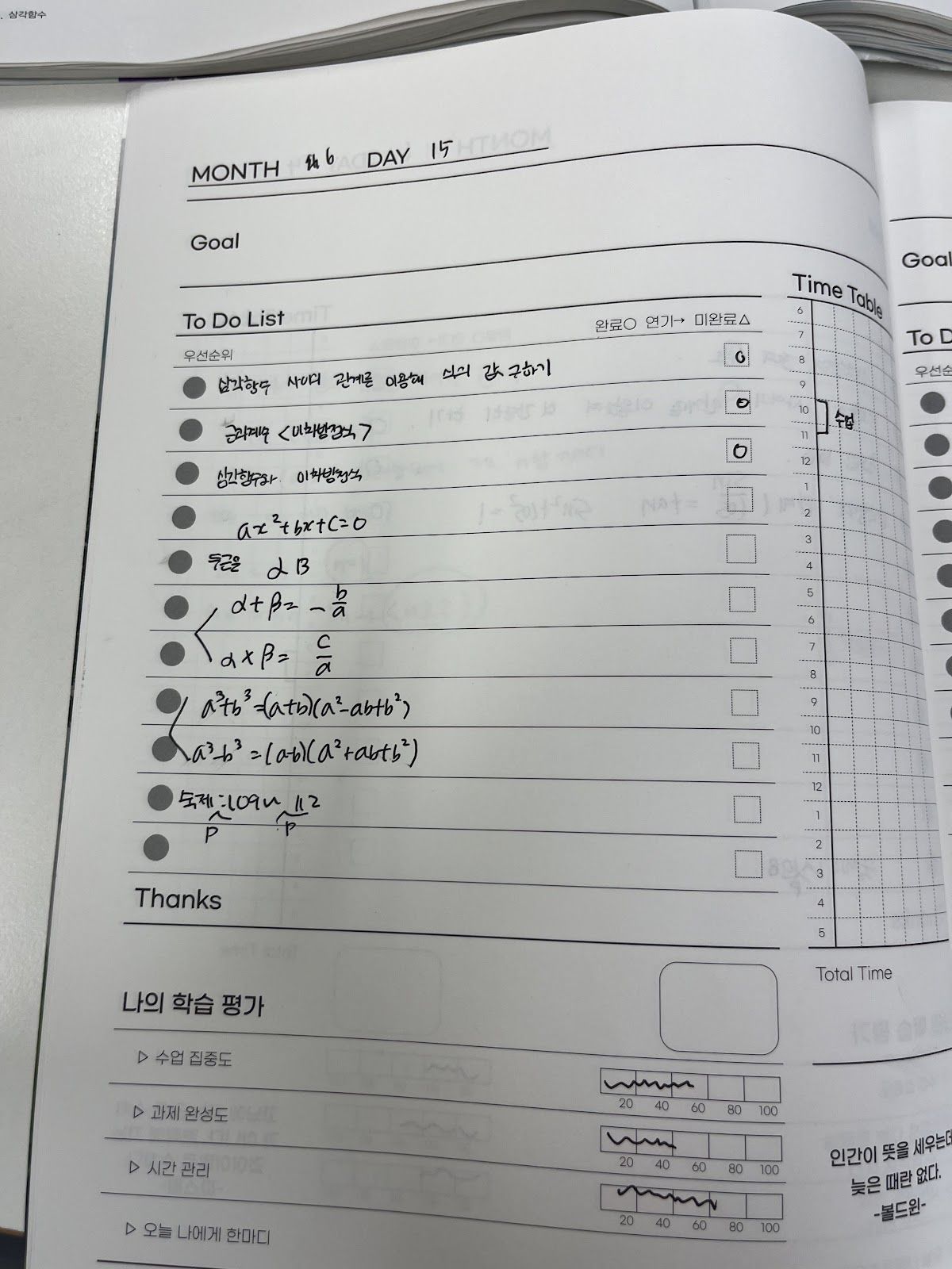 오름클래스 제기점