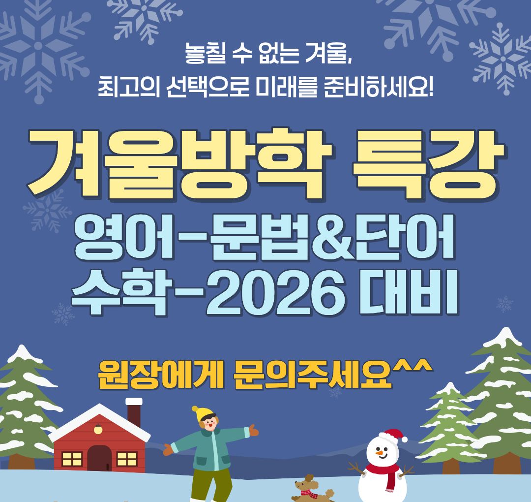 오름클래스 노은초 학원 내부