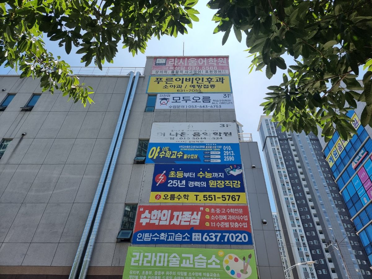 오름클래스 한샘초 학원 내부