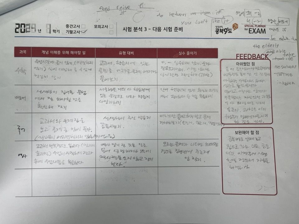 오름클래스 신곡중 학원 내부