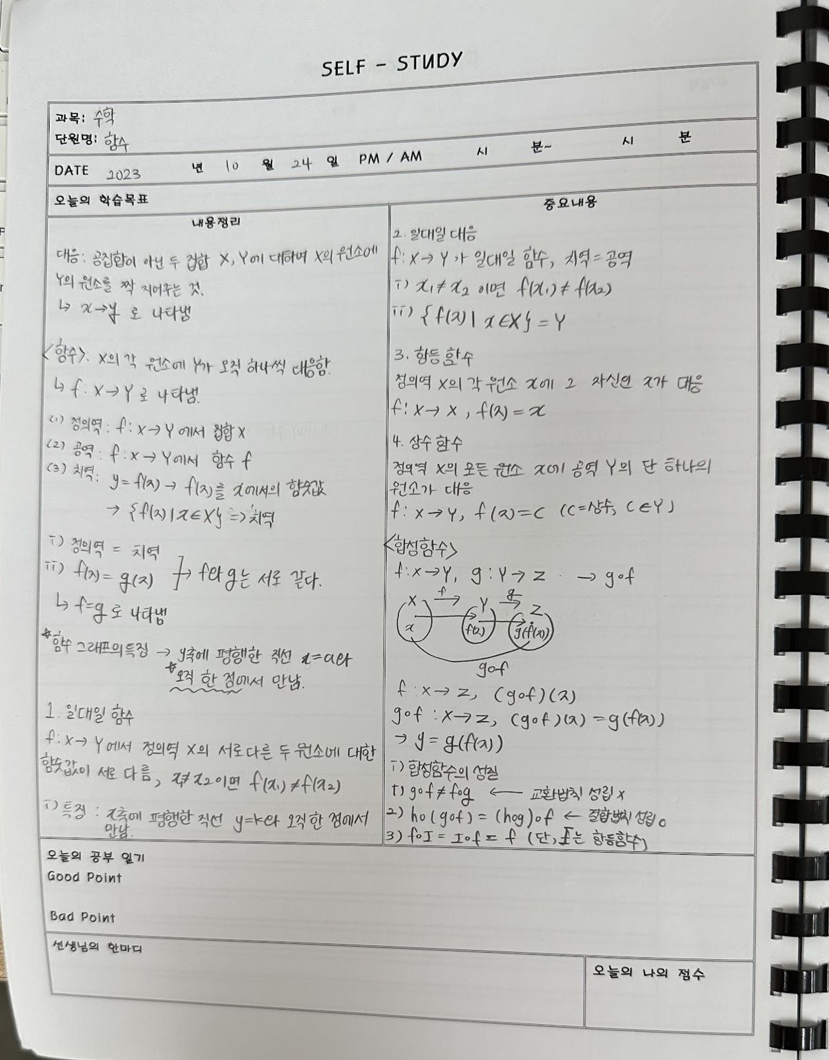 오름클래스 동도중 학원 내부