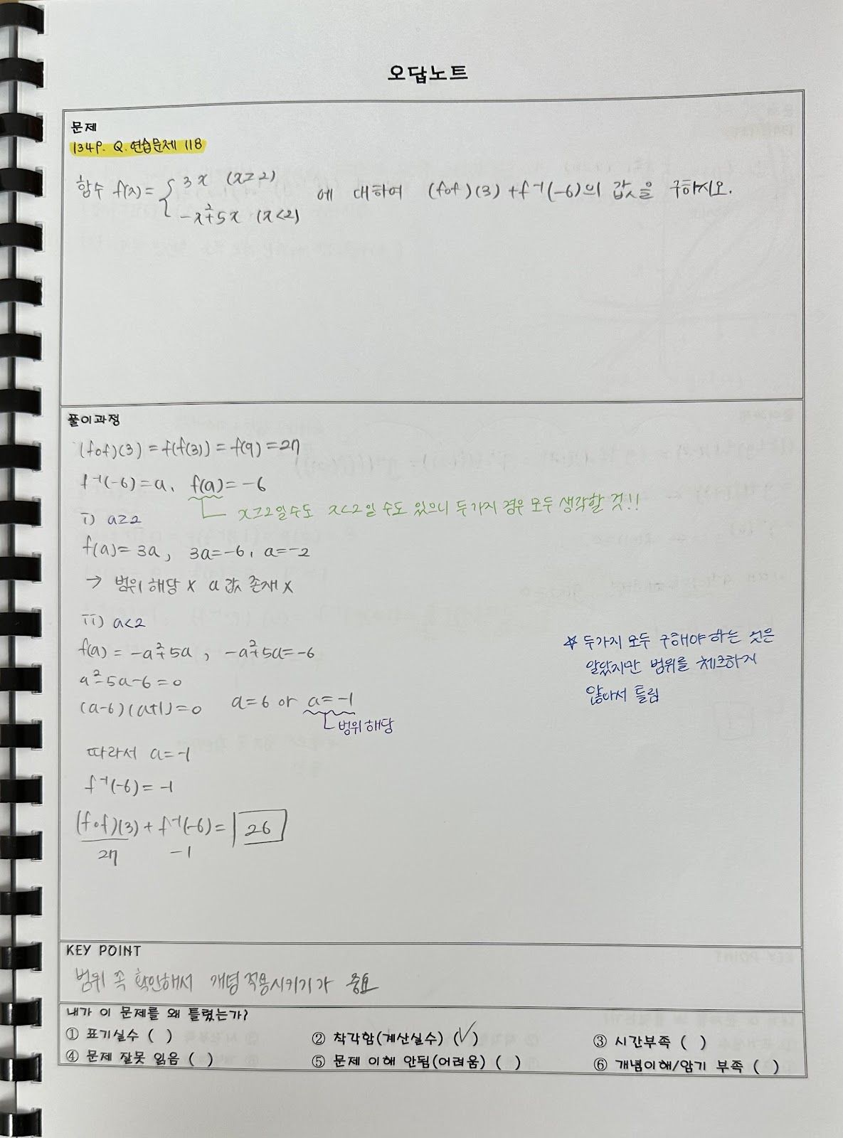 오름클래스 마포2호점