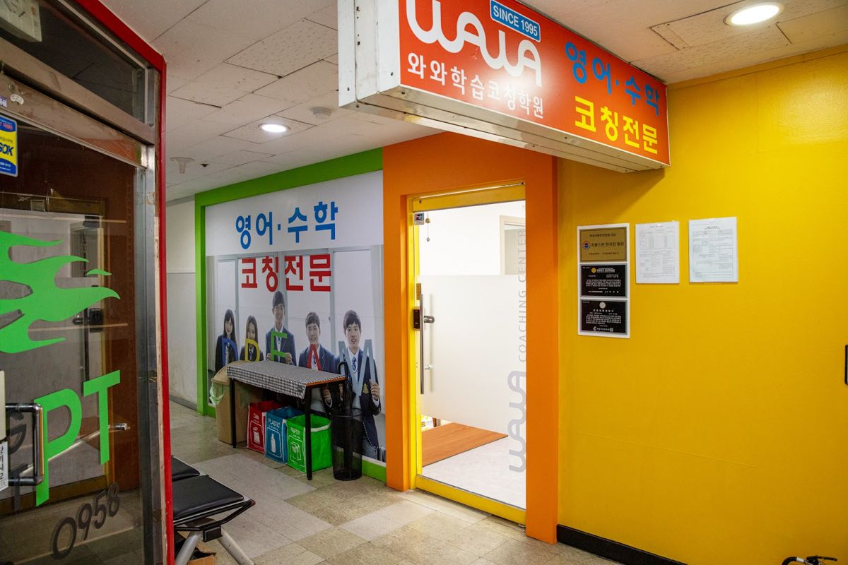 오름클래스 미금점
