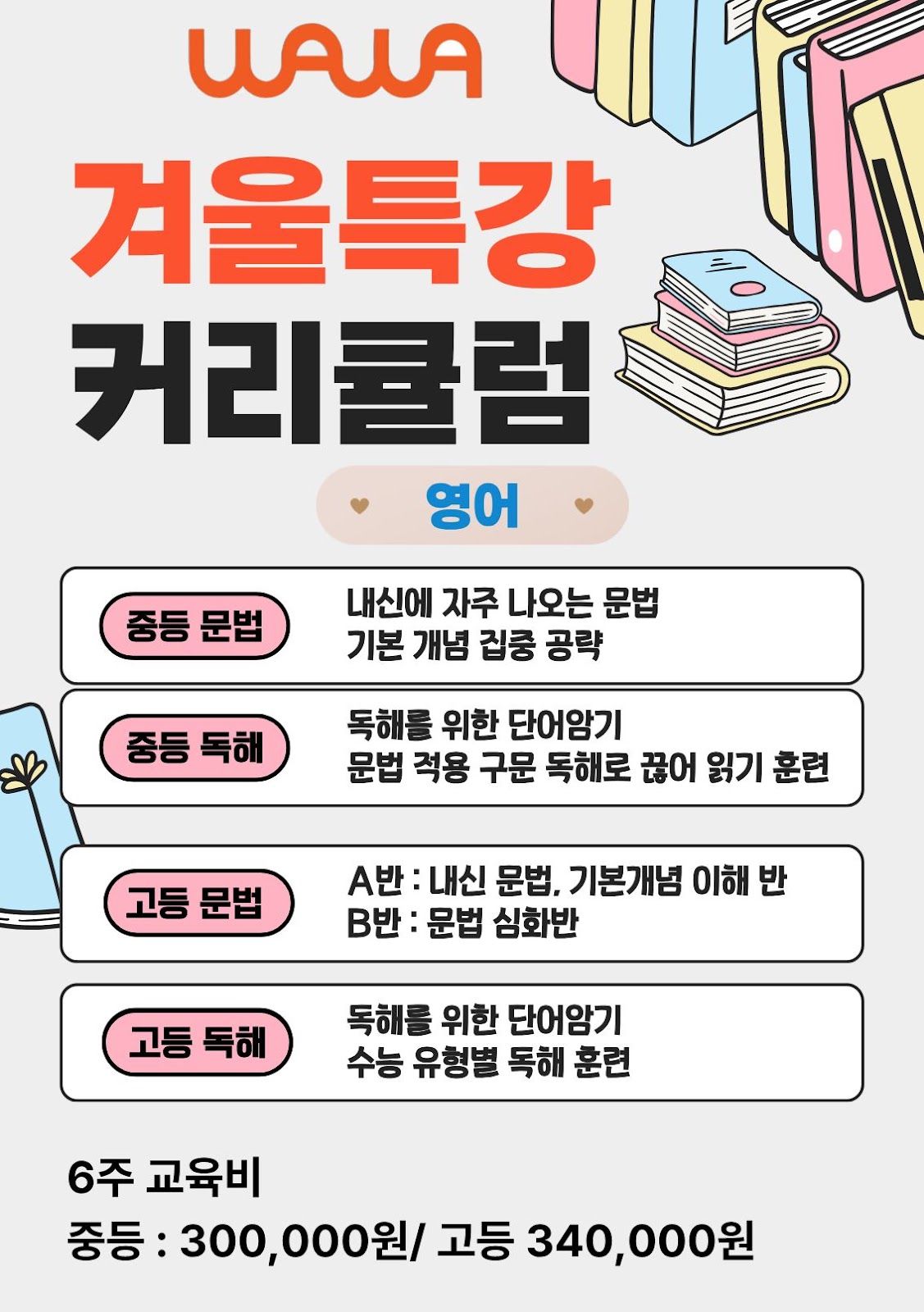 오름클래스 내발산점