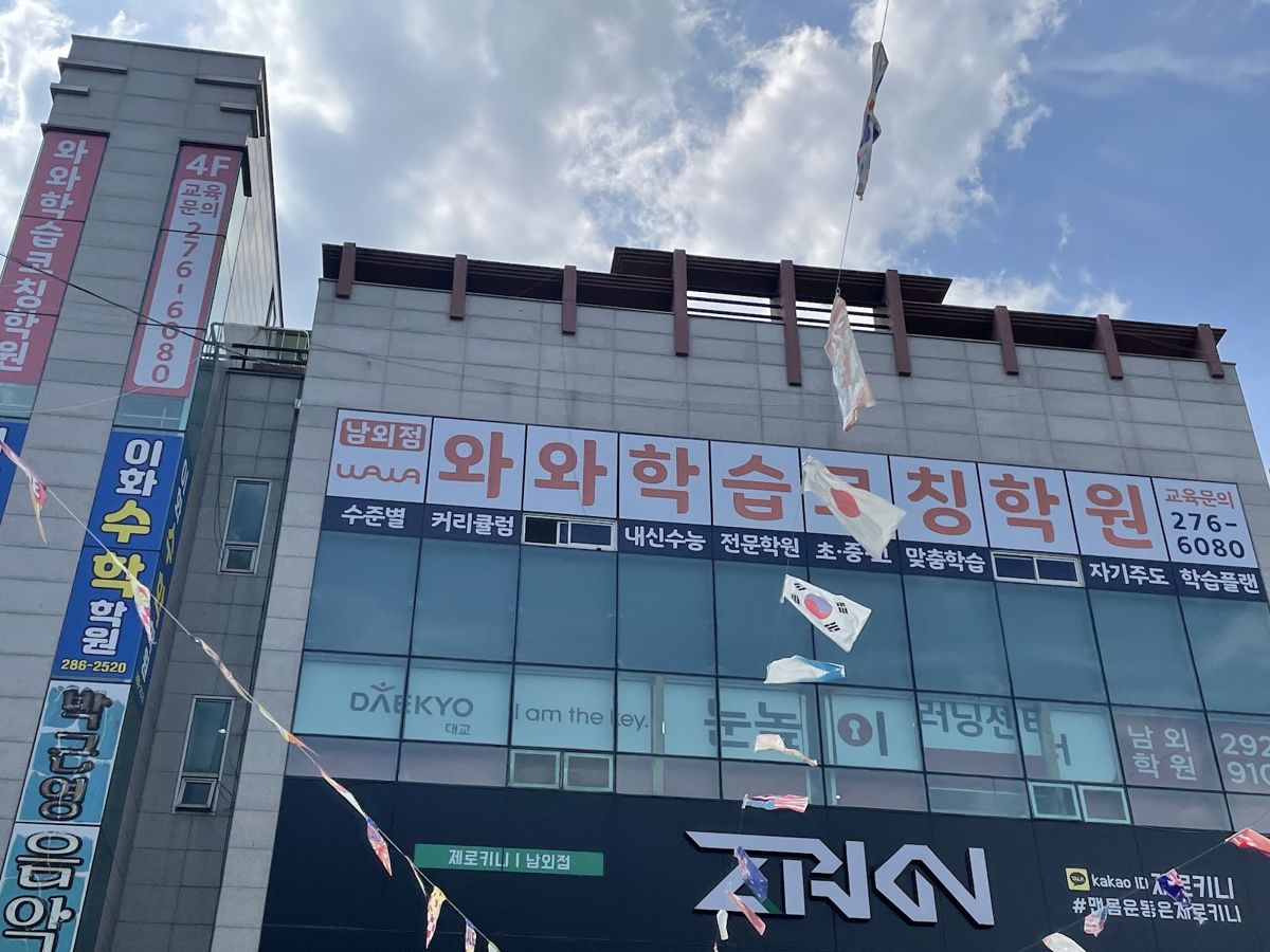 오름클래스 남외점