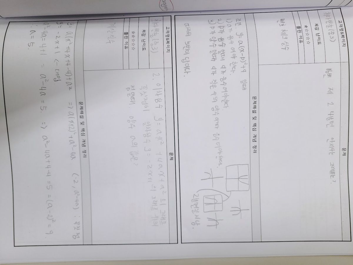 오름클래스 노형점