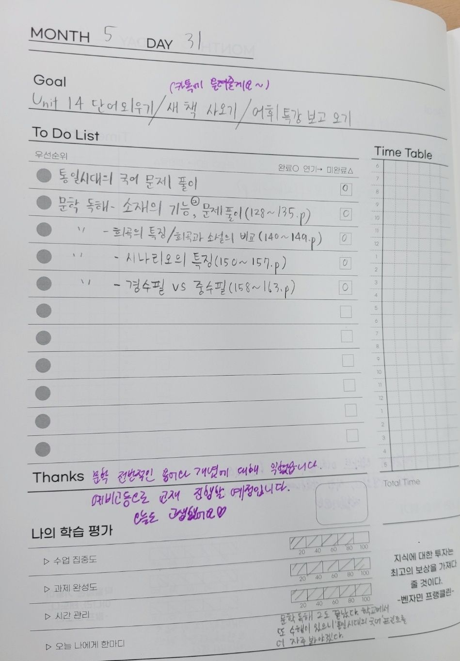 오름클래스 옥정점