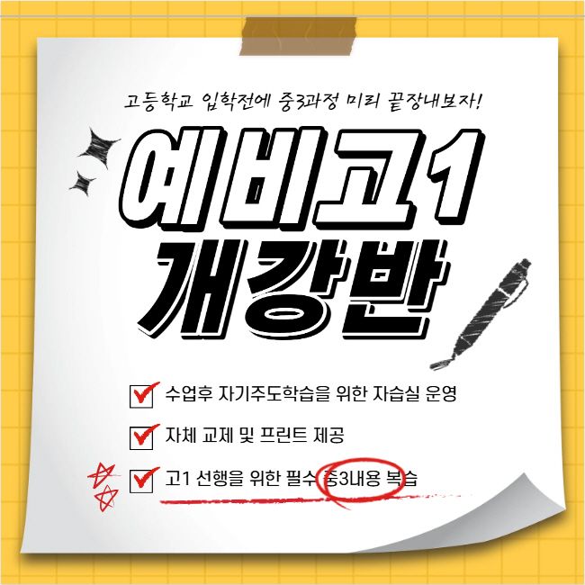 오름클래스 오산고 학원 내부