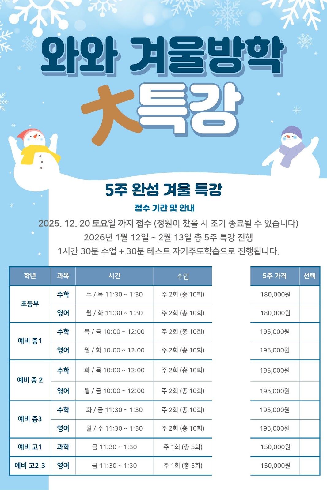 오름클래스 신원초 학원 내부