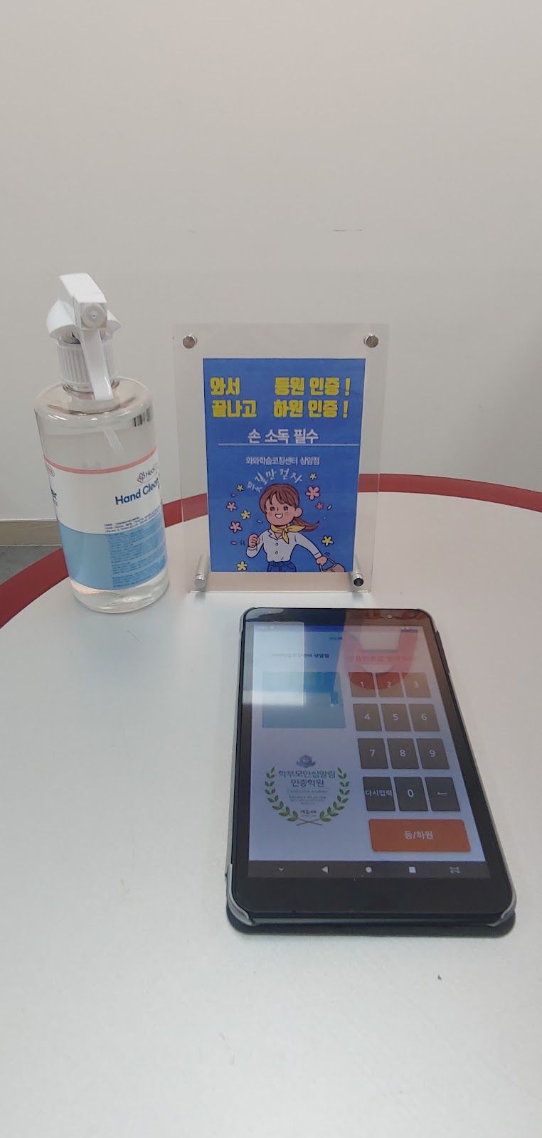 오름클래스 예일여고 학원 내부