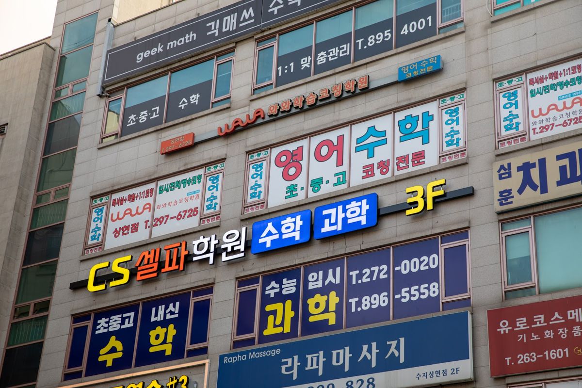 오름클래스 이의고 학원 내부