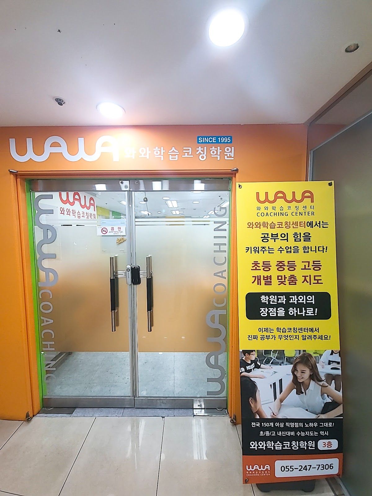 오름클래스 남고 학원 내부