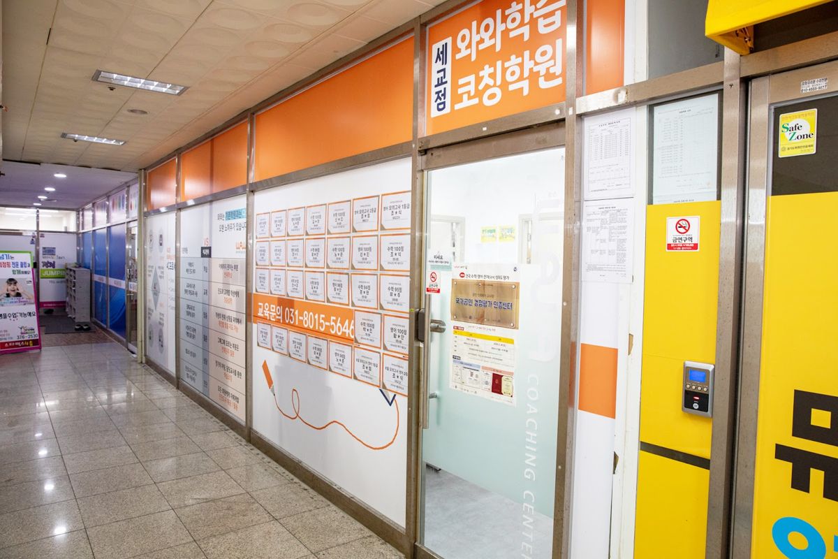오름클래스 세교고 학원 내부